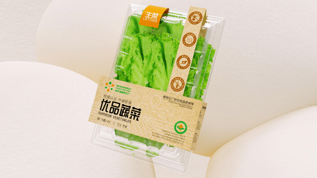 当蔬菜穿上时尚外衣 包装设计如何让“土味”变“高级”