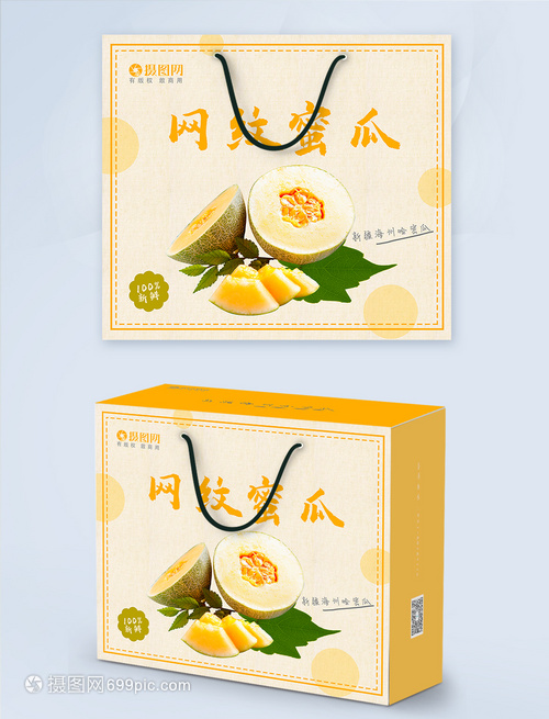 水果哈密瓜简约包装盒设计